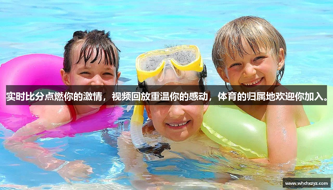 实时比分点燃你的激情，视频回放重温你的感动，体育的归属地欢迎你加入。